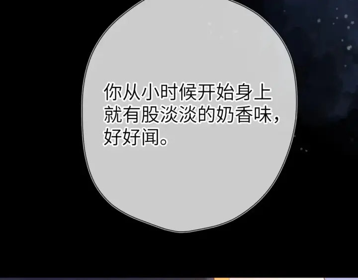 漫画《星辰于我》第144话 心事重重的男人们第53张图