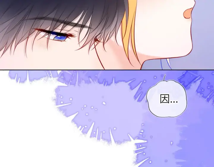 漫画《星辰于我》第144话 心事重重的男人们第54张图
