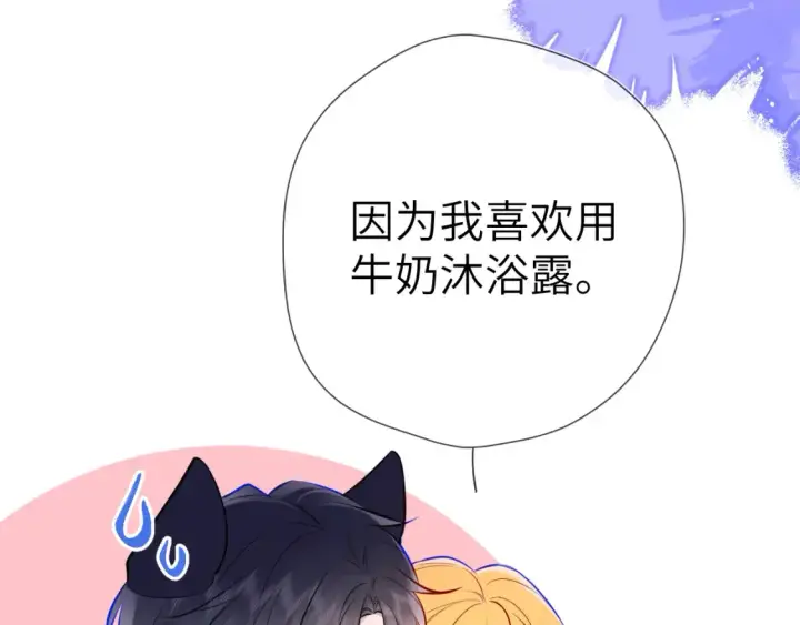 漫画《星辰于我》第144话 心事重重的男人们第55张图