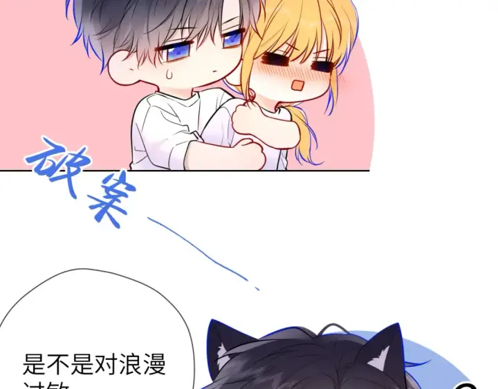 漫画《星辰于我》第144话 心事重重的男人们第56张图