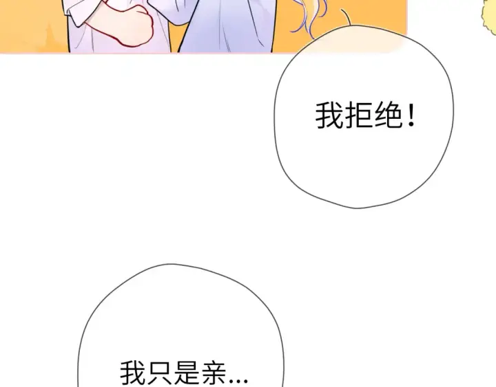 漫画《星辰于我》第144话 心事重重的男人们第62张图