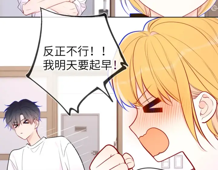 漫画《星辰于我》第144话 心事重重的男人们第68张图