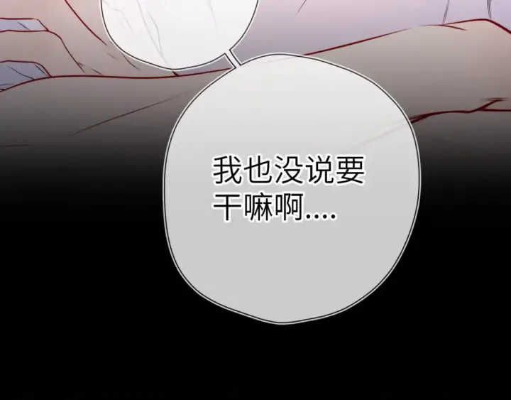 漫画《星辰于我》第144话 心事重重的男人们第71张图