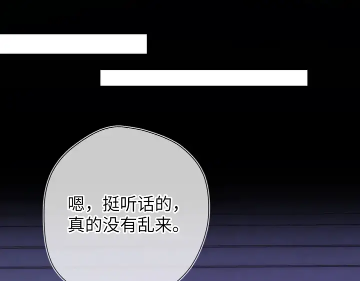 漫画《星辰于我》第144话 心事重重的男人们第72张图