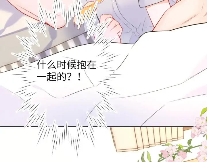 漫画《星辰于我》第144话 心事重重的男人们第78张图