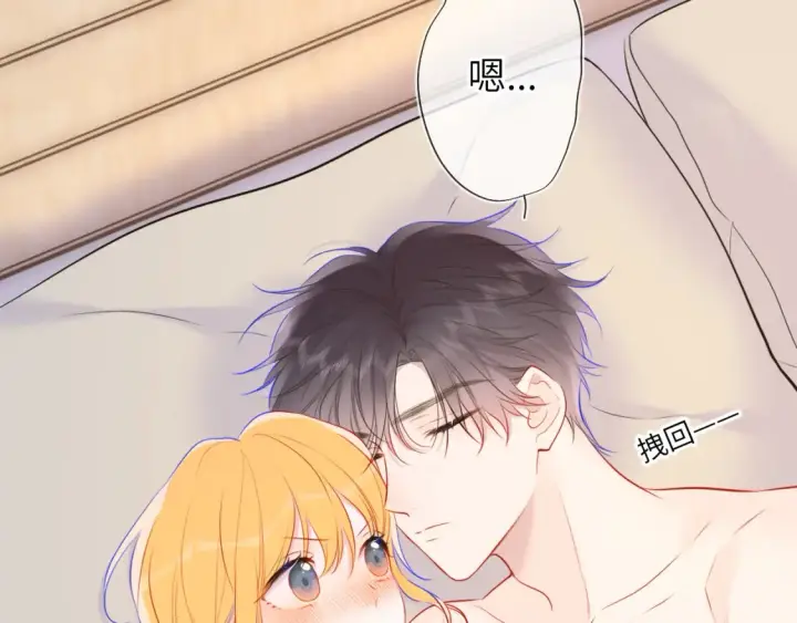 漫画《星辰于我》第144话 心事重重的男人们第80张图