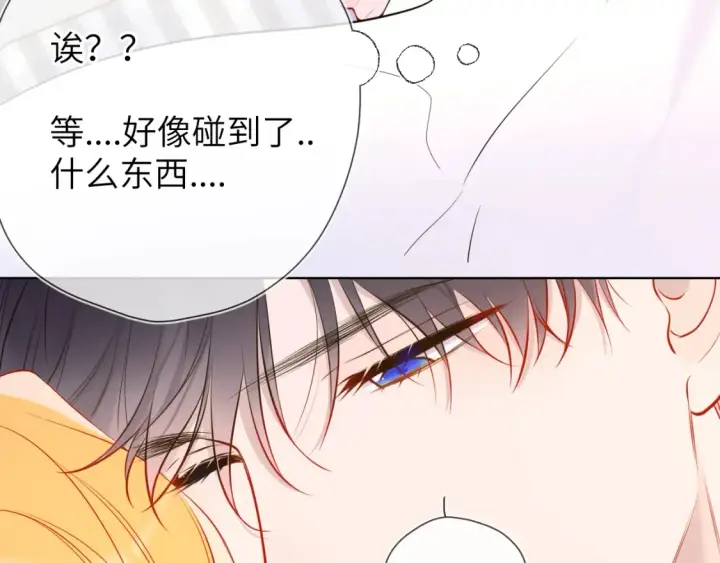 漫画《星辰于我》第144话 心事重重的男人们第82张图