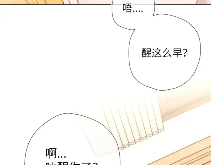 漫画《星辰于我》第144话 心事重重的男人们第83张图