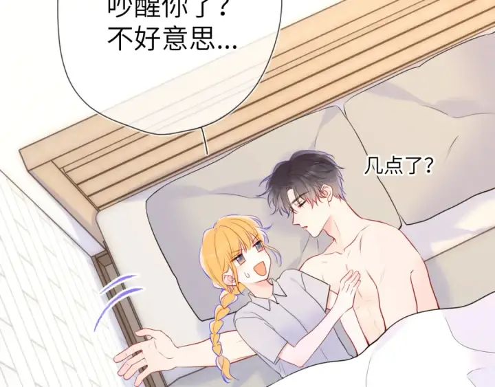 漫画《星辰于我》第144话 心事重重的男人们第84张图