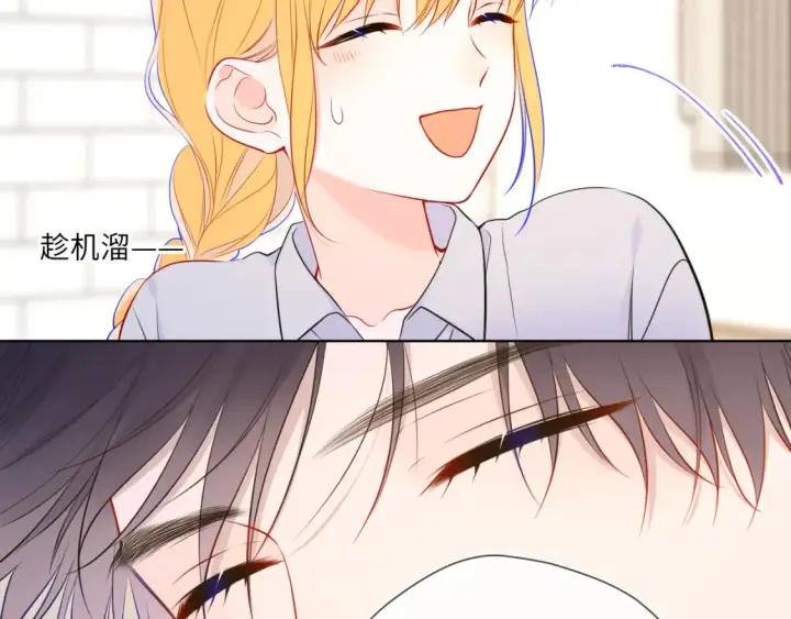 漫画《星辰于我》第144话 心事重重的男人们第86张图