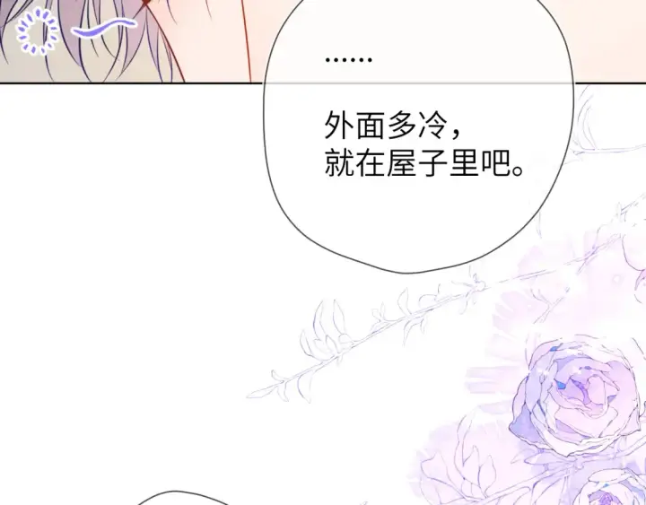 漫画《星辰于我》第144话 心事重重的男人们第87张图