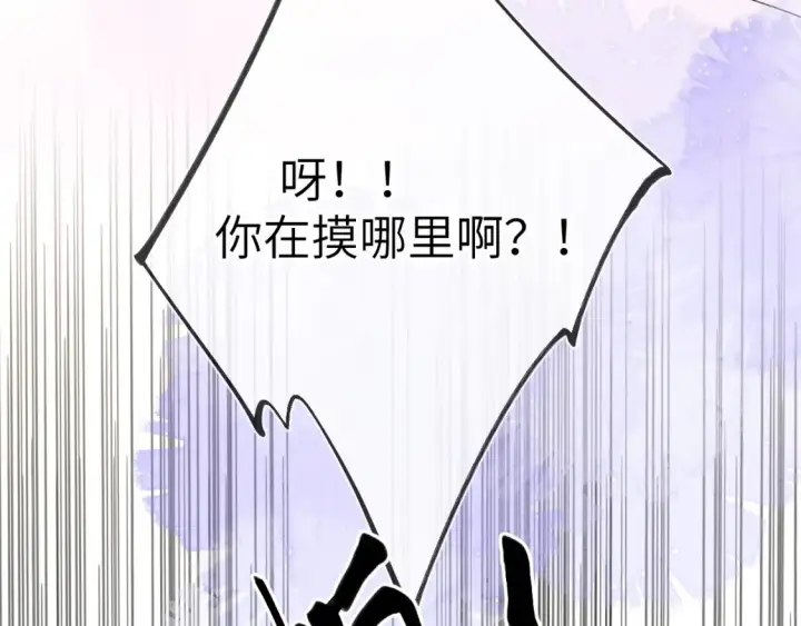 漫画《星辰于我》第144话 心事重重的男人们第90张图