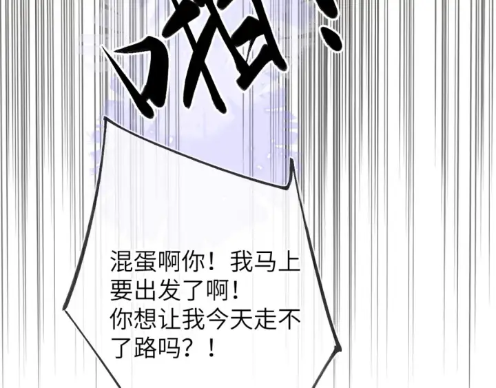 漫画《星辰于我》第144话 心事重重的男人们第91张图