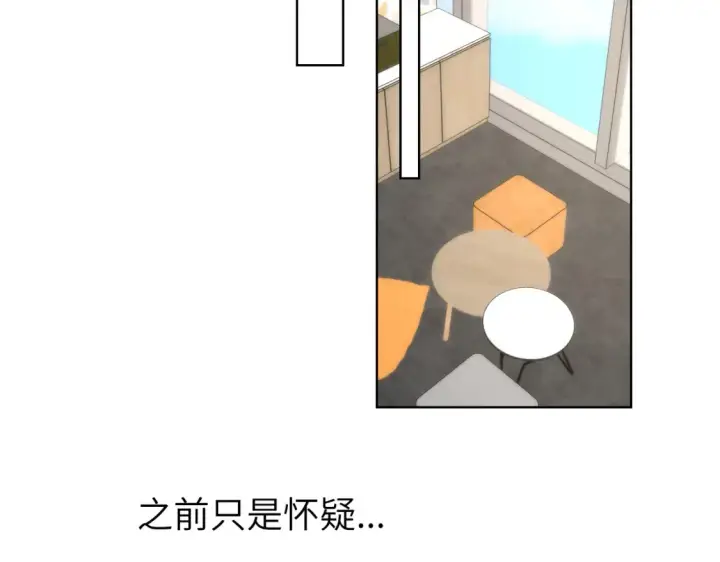 漫画《星辰于我》第144话 心事重重的男人们第93张图