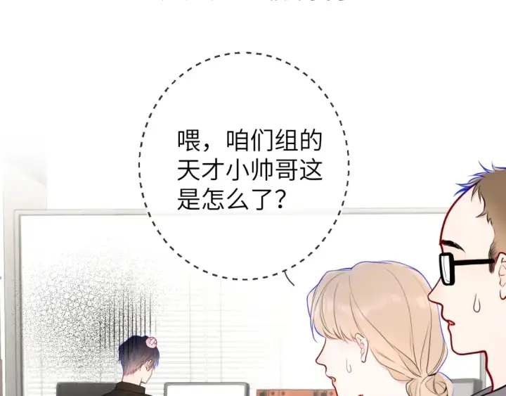 漫画《星辰于我》第144话 心事重重的男人们第95张图