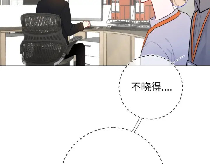 漫画《星辰于我》第144话 心事重重的男人们第96张图