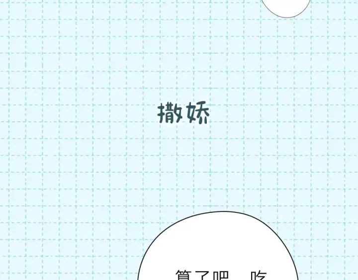 漫画《星辰于我》第16期 特别企划：一日行程第10张图
