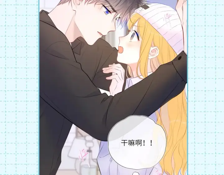 漫画《星辰于我》第16期 特别企划：一日行程第13张图