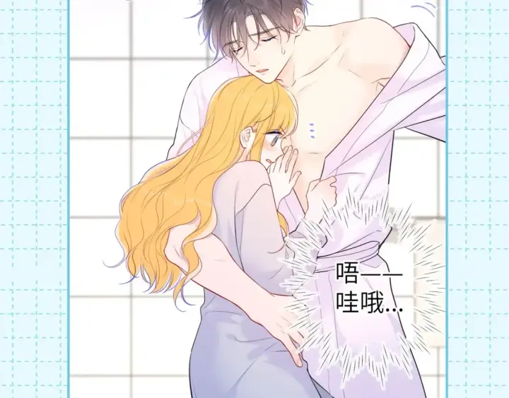 漫画《星辰于我》第16期 特别企划：一日行程第15张图