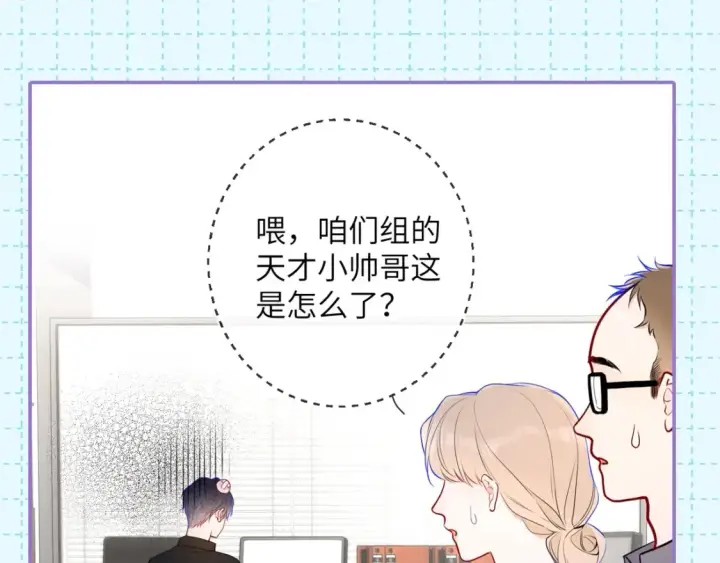 漫画《星辰于我》第16期 特别企划：一日行程第18张图