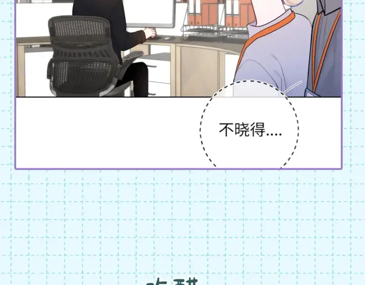 漫画《星辰于我》第16期 特别企划：一日行程第19张图