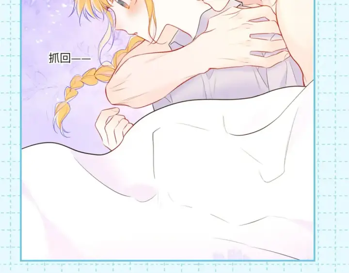 漫画《星辰于我》第16期 特别企划：一日行程第28张图