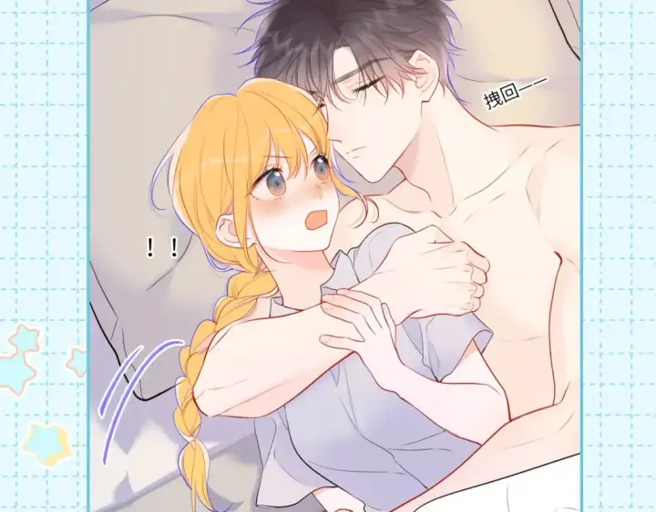 漫画《星辰于我》第16期 特别企划：一日行程第3张图