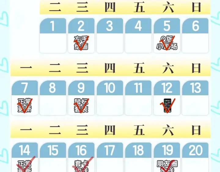 漫画《星辰于我》第16期 特别企划：一日行程第31张图