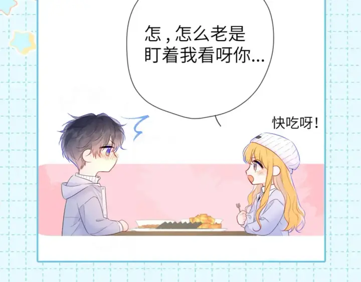 漫画《星辰于我》第16期 特别企划：一日行程第7张图