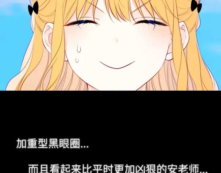漫画《星辰于我》第145话 秘密第13张图