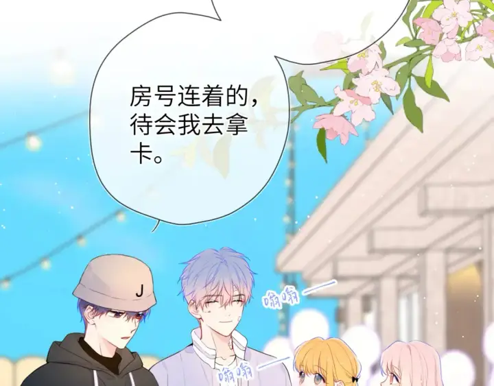 漫画《星辰于我》第145话 秘密第21张图