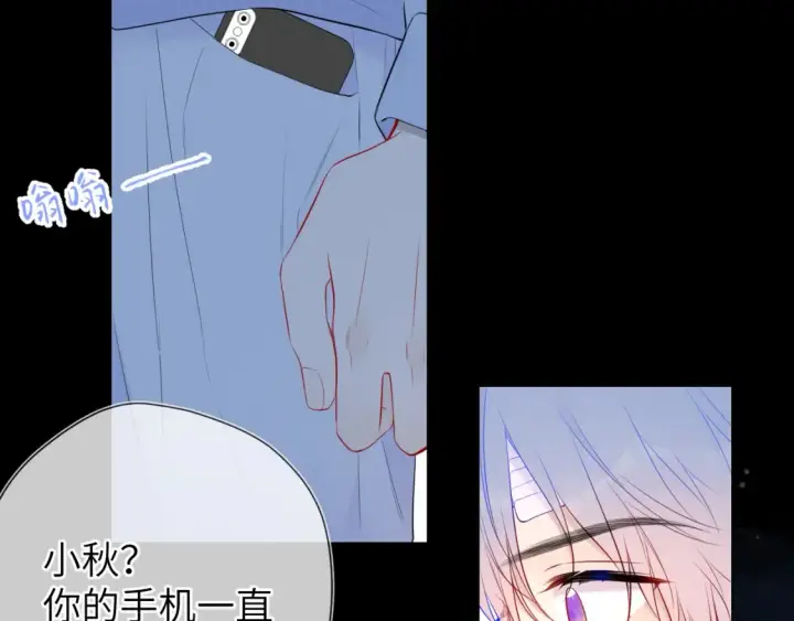 漫画《星辰于我》第145话 秘密第25张图