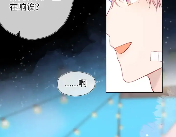 漫画《星辰于我》第145话 秘密第26张图