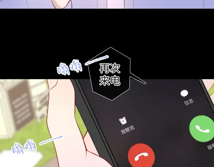 漫画《星辰于我》第145话 秘密第29张图