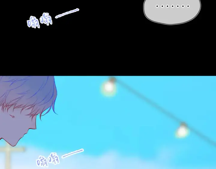 漫画《星辰于我》第145话 秘密第31张图