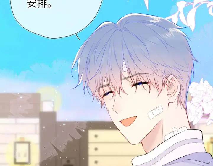 漫画《星辰于我》第145话 秘密第33张图
