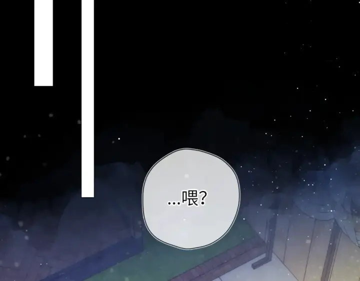 漫画《星辰于我》第145话 秘密第39张图