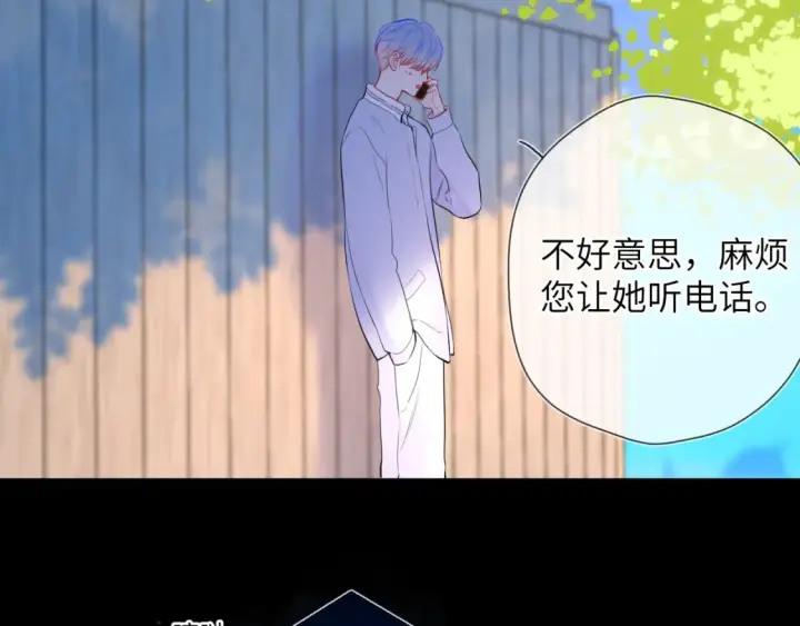 漫画《星辰于我》第145话 秘密第42张图