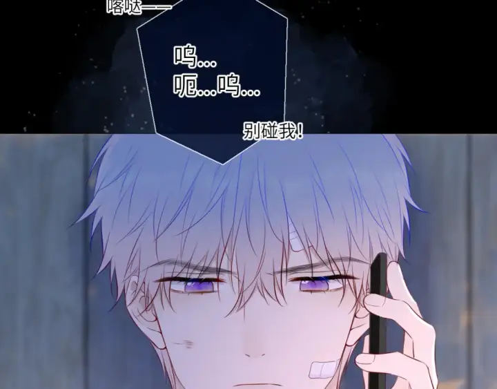 漫画《星辰于我》第145话 秘密第43张图
