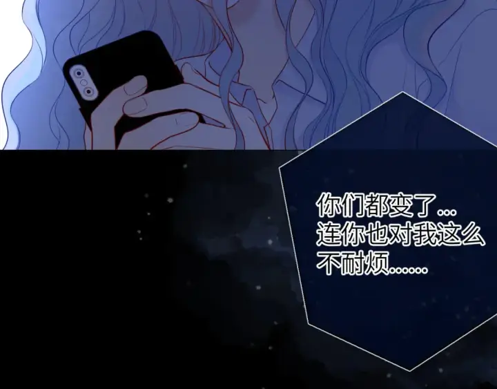 漫画《星辰于我》第145话 秘密第49张图