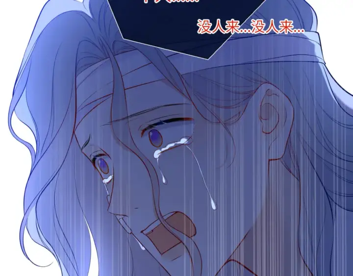 漫画《星辰于我》第145话 秘密第53张图