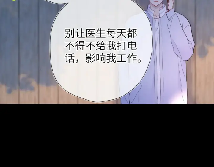 漫画《星辰于我》第145话 秘密第59张图