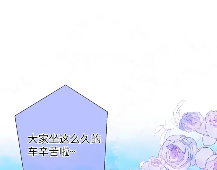 漫画《星辰于我》第145话 秘密第6张图