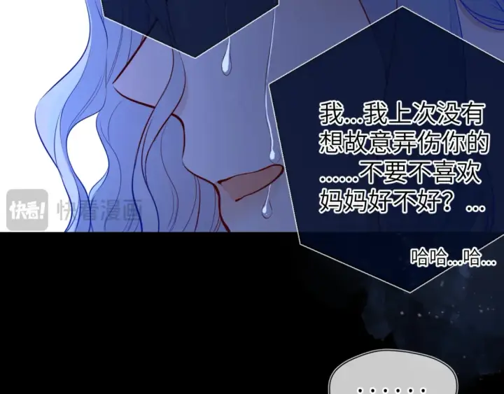 漫画《星辰于我》第145话 秘密第61张图