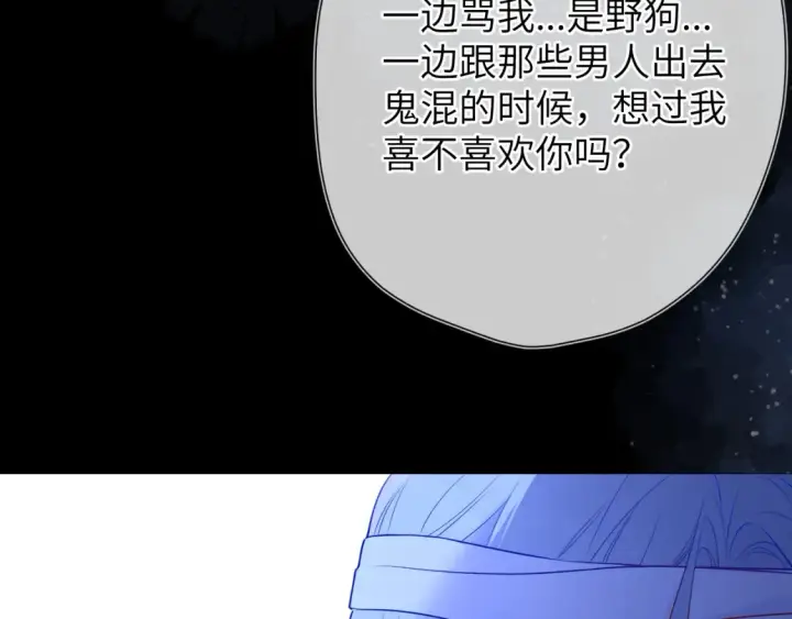 漫画《星辰于我》第145话 秘密第64张图