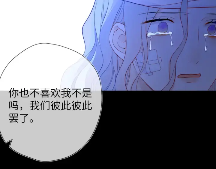 漫画《星辰于我》第145话 秘密第65张图
