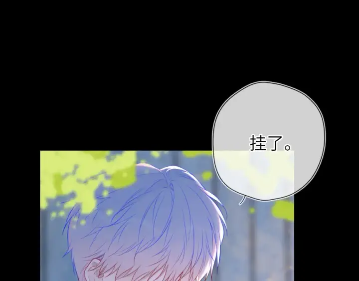 漫画《星辰于我》第145话 秘密第66张图