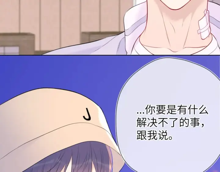 漫画《星辰于我》第145话 秘密第77张图