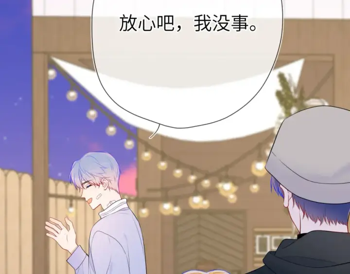 漫画《星辰于我》第145话 秘密第79张图