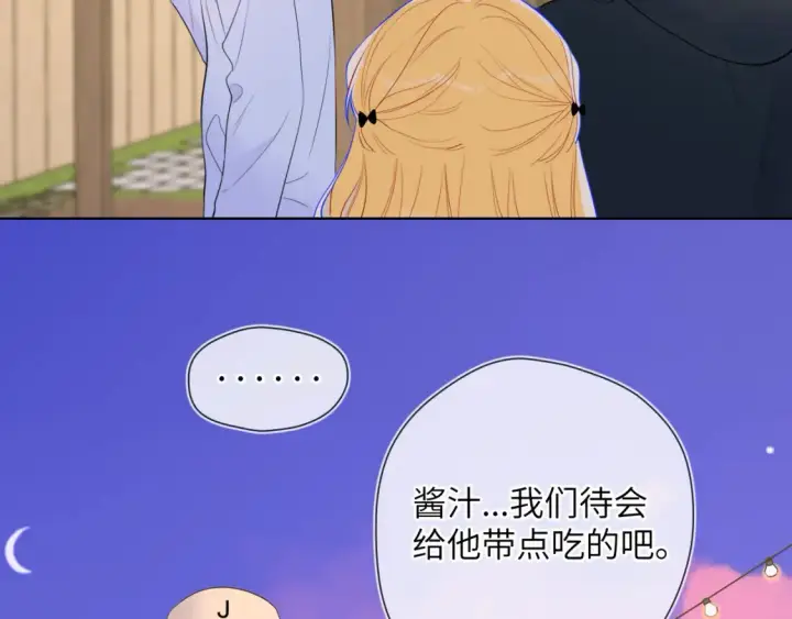 漫画《星辰于我》第145话 秘密第80张图